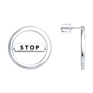 Серьги из серебра с эмалью «STOP» SOKOLOV (арт.94-122-02382-1)