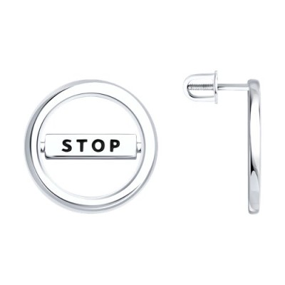 Серьги из серебра с эмалью «STOP» SOKOLOV (арт.94-122-02382-1)
