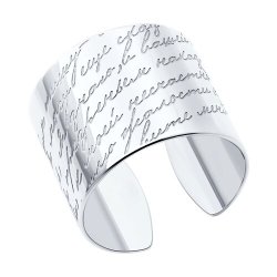Кольцо из серебра (Арт.94013957)