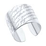 Кольцо из серебра (Арт.94013957)