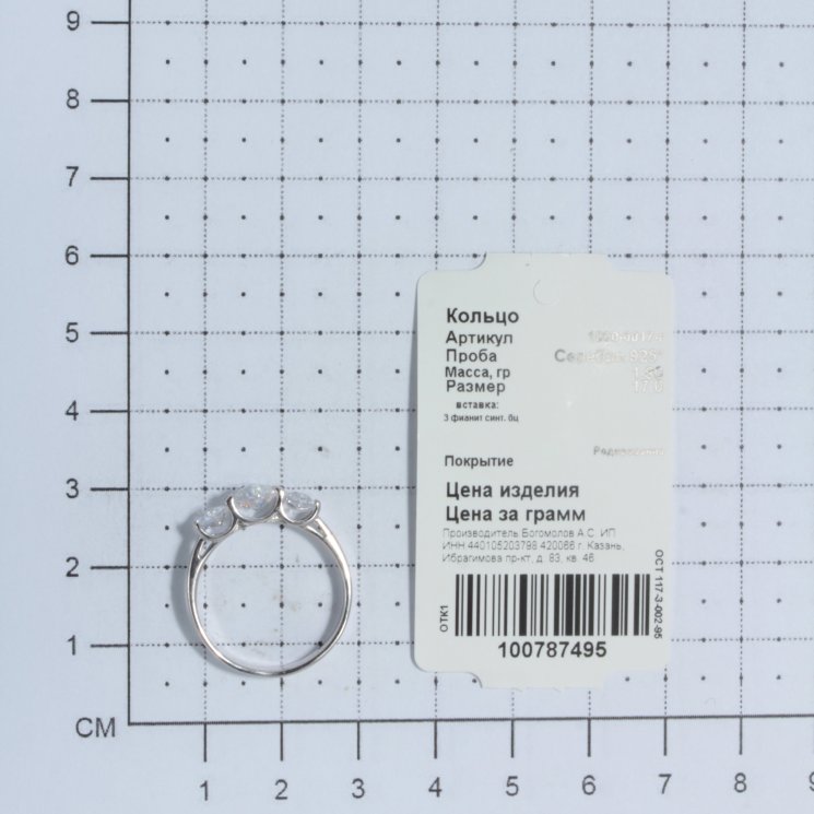 Кольцо из серебра с фианитом синт. MASKOM 1000-0017