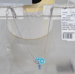 Ожерелье Эстет (Арт.01l351546-1)